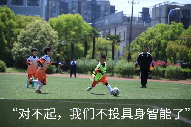 “对不起，我们不投具身智能了”