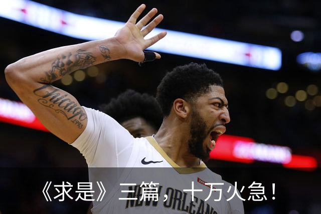 《求是》三篇，十万火急！