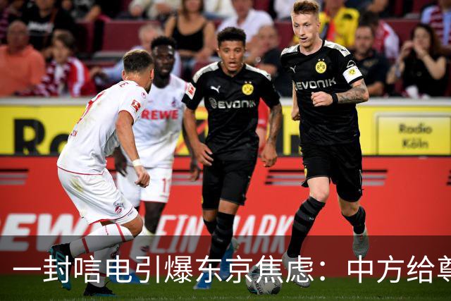 一封唁电引爆东京焦虑：中方给尊重却不给默认，高市不敢继续追问