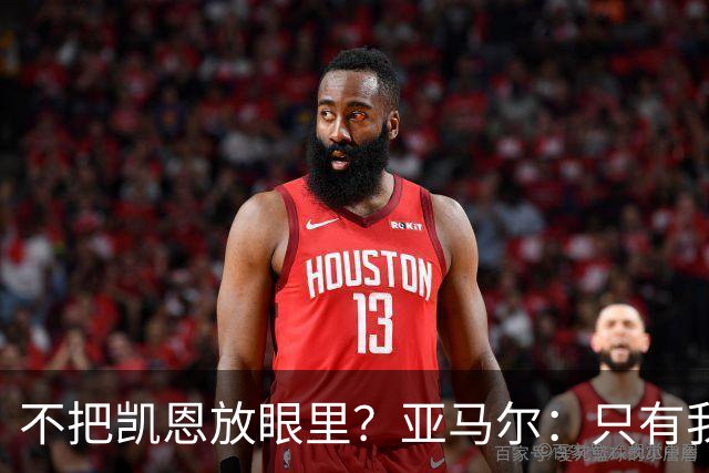 不把凯恩放眼里？亚马尔：只有我和姆巴佩称得上世界最佳，我应该拿金球奖