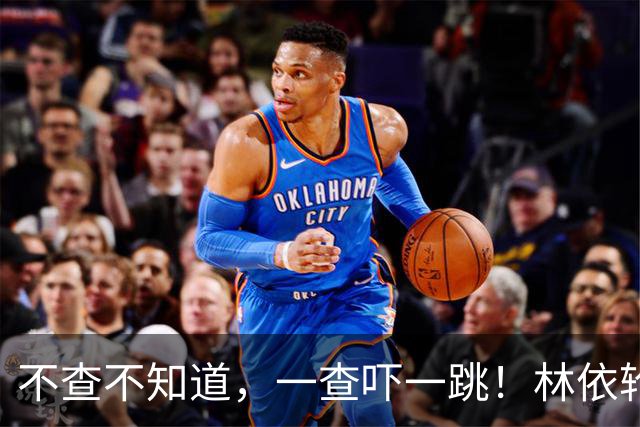 不查不知道，一查吓一跳！林依轮儿子结婚，暴露财力，竟然这么壕