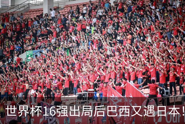 世界杯16强出局后巴西又遇日本！安切洛蒂26人名单曝光，10亿豪华阵型可中后场堪忧，球迷：这次别再丢人了！
