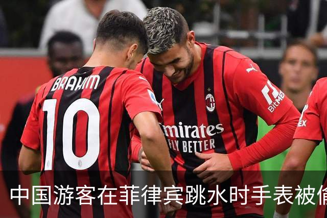 中国游客在菲律宾跳水时手表被偷偷抠松，落水后遭当地人索要打捞费，当事人：最终支付了500比索才将手表找回；不少网友表示“同遭遇”