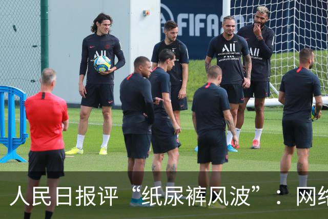 人民日报评“纸尿裤风波”：网络测评不可儿戏 ，不科学、不专业、不负责任，带来严重后果