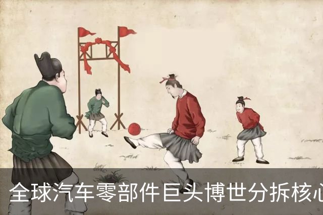 全球汽车零部件巨头博世分拆核心业务 回应称中国市场不受影响