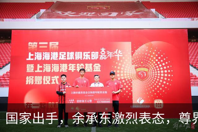 国家出手，余承东激烈表态，尊界这次真被"冤惨"了？