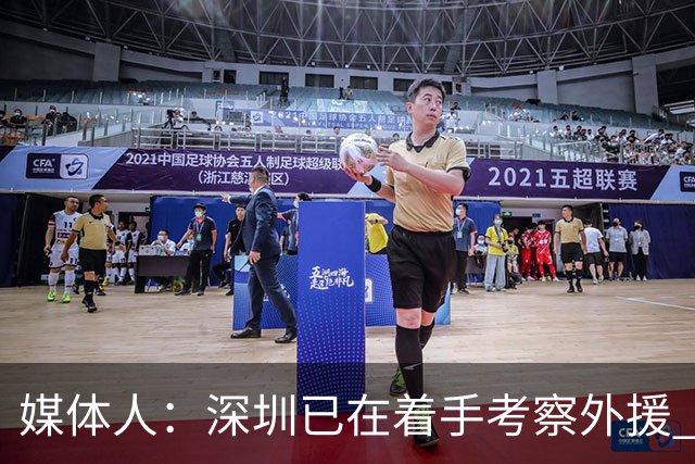 媒体人：深圳已在着手考察外援 38岁多米尼克·琼斯向深圳自荐