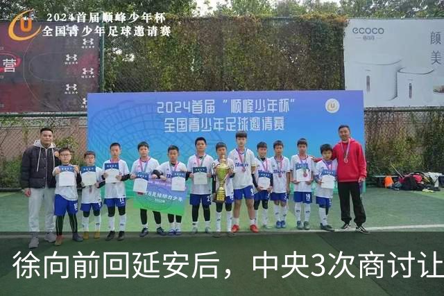 徐向前回延安后，中央3次商讨让他重返前线指挥，为何都没实现？