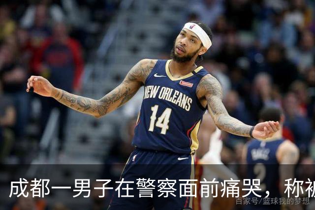 成都一男子在警察面前痛哭，称被人割包盗走65000元，5小时后却因谎报警情被行政处罚！“影帝”男子想用做生意的钱还债，怕引发家庭矛盾
