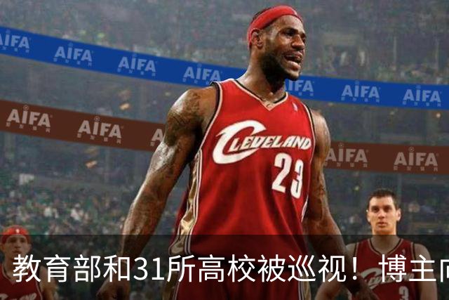 教育部和31所高校被巡视！博主向中央巡视组进言，重点整治毒教材、产业化问题，评论区一片认同