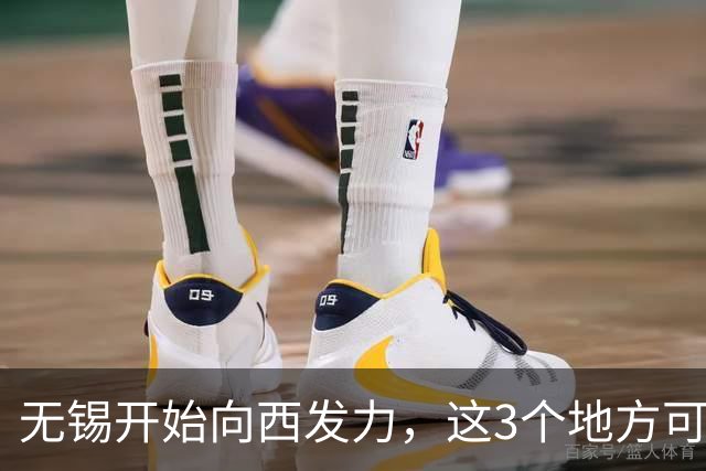 无锡开始向西发力，这3个地方可能先受益，看看有你家吗？