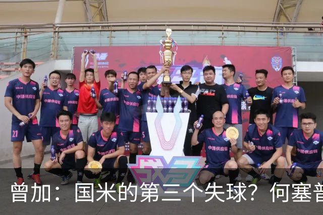 曾加：国米的第三个失球？何塞普-马丁内斯其实没太大责任