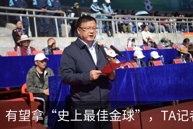 有望拿“史上最佳金球”，TA记者：C罗将缺席金球奖颁奖礼