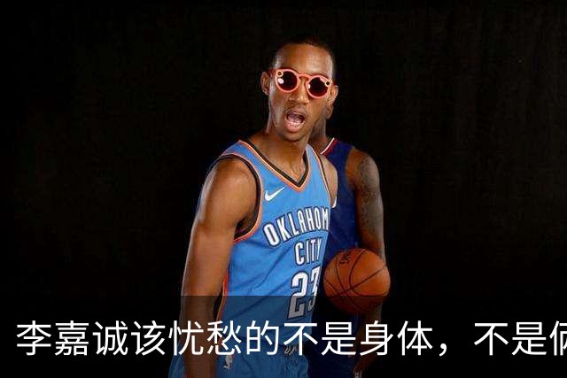 李嘉诚该忧愁的不是身体，不是俩窝囊儿子，是陪他30年没名分的她