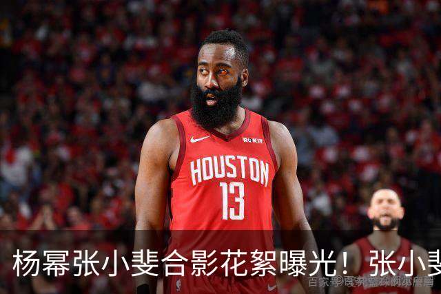 杨幂张小斐合影花絮曝光！张小斐推杨幂上前称“你脸那么小，快给我往前去”