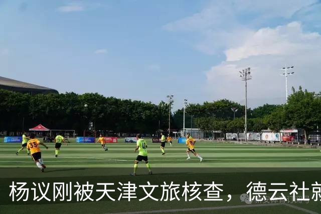 杨议刚被天津文旅核查，德云社就迎来好消息，徒弟狠狠给师父出气