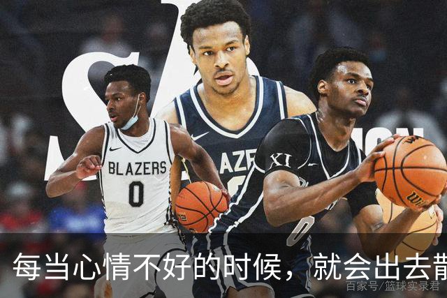 每当心情不好的时候，就会出去散散步看看风景