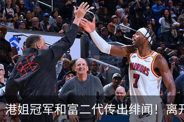 港姐冠军和富二代传出绯闻！离开TVB之后状态依旧不俗 一身粉色现身星级饭堂