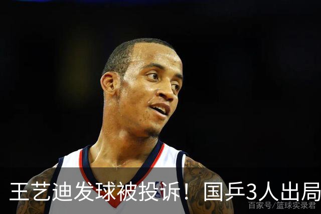 王艺迪发球被投诉！国乒3人出局！10月30日：王曼昱孙颖莎冲8强