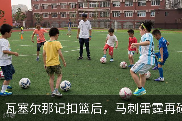 瓦塞尔那记扣篮后，马刺雷霆再碰面：揭幕战要算旧账