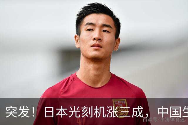 突发！日本光刻机涨三成，中国生产商：感谢日本老铁送来的风口