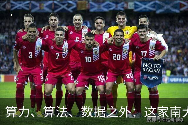 算力、算法、数据之外：这家南大系公司，押注智能增长的第四要素