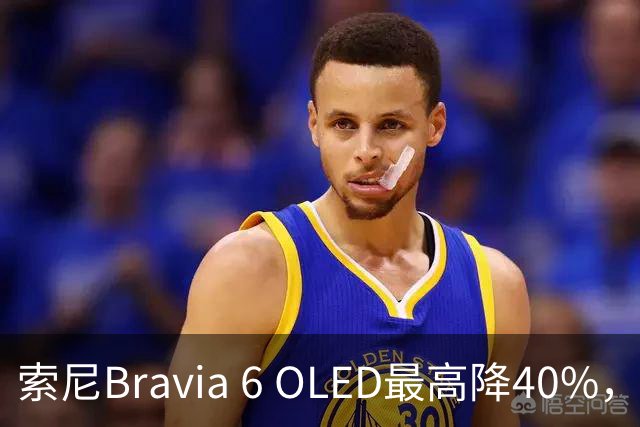 索尼Bravia 6 OLED最高降40%，55英寸998美元