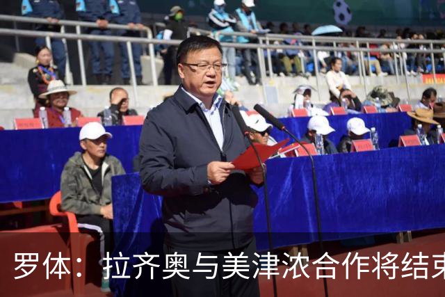 罗体：拉齐奥与美津浓合作将结束，Hummel将每年提供500万欧