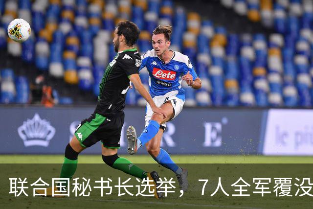 联合国秘书长选举，7人全军覆没，特朗普加推欧尔班？中俄或支持