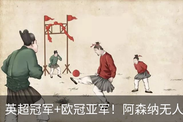 英超冠军+欧冠亚军！阿森纳无人进金球前十 赖斯获第15
