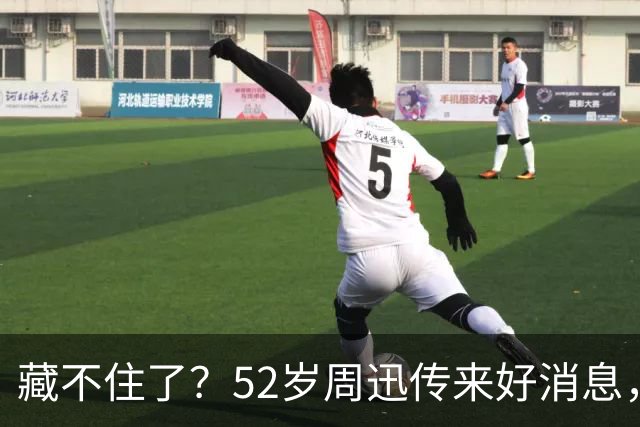 藏不住了？52岁周迅传来好消息，和陈坤领证传闻终于水落石出