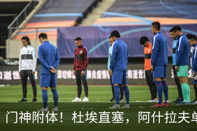 门神附体！杜埃直塞，阿什拉夫单刀射门被霍安扑出