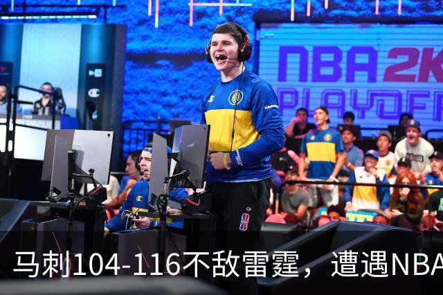 马刺104-116不敌雷霆，遭遇NBA开门黑，亚历山大32分6板4助