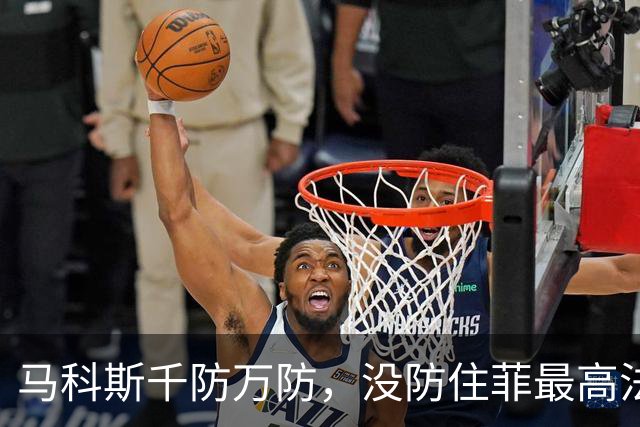 马科斯千防万防，没防住菲最高法院"捅刀"