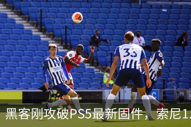 黑客刚攻破PS5最新固件，索尼1.2GB更新就来了