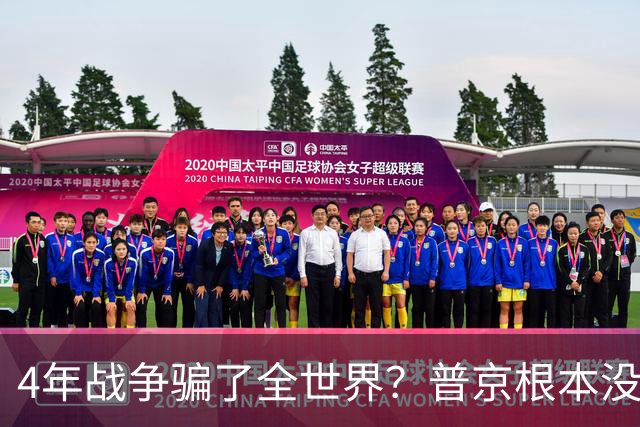 4年战争骗了全世界？普京根本没陷泥潭，真正猎杀对象并非乌克兰