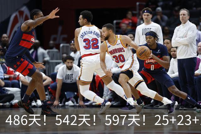 486天！542天！597天！25+23+15！真看哭了？