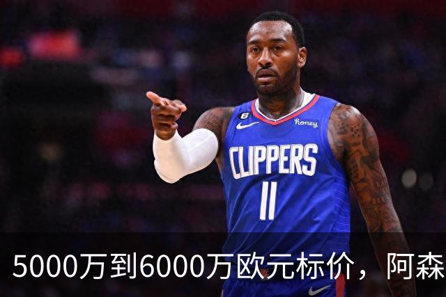 5000万到6000万欧元标价，阿森纳追国米中场遇四队竞争