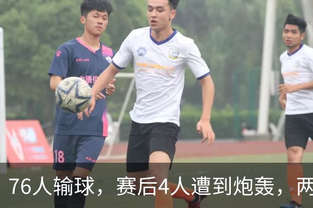76人输球，赛后4人遭到炮轰，两位FMVP没有达到预期水准